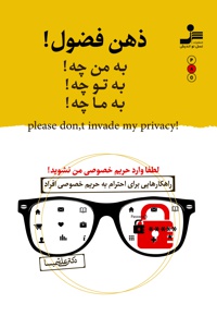 ذهن فضول